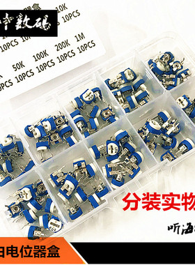 蓝白电位器包100R-1M可调卧式电阻10种各10只可调电阻元件盒包邮