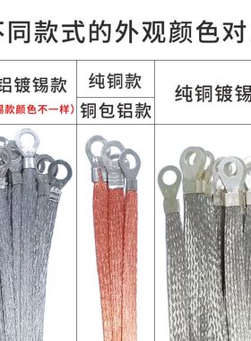 桥架接地线多规格定制编织铜包铝扁线跨地软连接电箱门配电柜通用