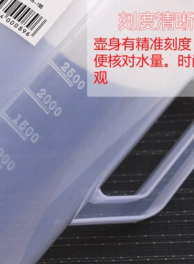带刻度冷水壶塑料刻度量杯带盖凉水壶奶盖壶茶水壶塑料壶包邮