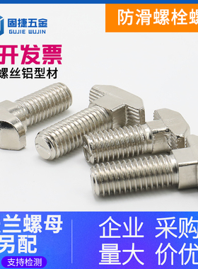 T型螺丝栓欧标国铝型材配件锤头法兰螺母带垫20/30/40/45M5镀锌镍