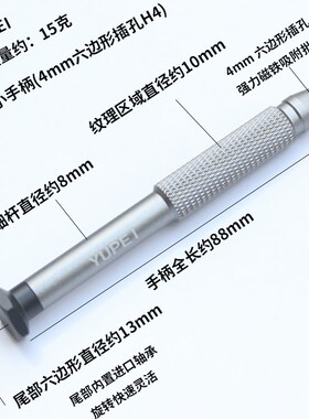 YUPEI螺丝刀手柄4mm六边形插孔H4通用接口尾部带轴承强磁吸附批头