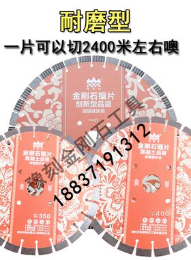 马路切割片混凝土切割片400混泥土水泥路面切割机刀片金刚石锯片