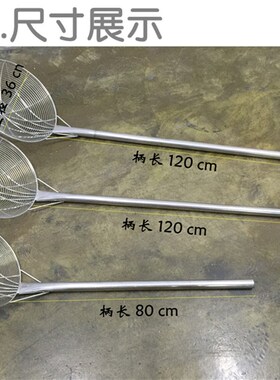 不锈钢特大漏勺工厂食堂专用长柄捞勺工业大漏勺钢丝笊篱过滤网勺