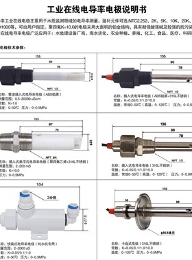 0.1高温卡盘电极0.01 电导率电极1.0高温电导率电极TDS电导测试仪