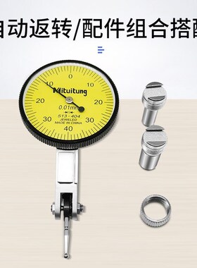 杠杆百分表一套千分表小校表头高精度0.001万向磁性表座支架底座
