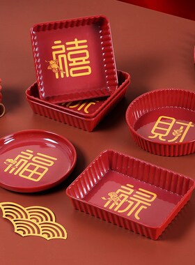五福临门果盘轻奢喜庆果盘套装密胺喜糖红色坚果水果干果盘