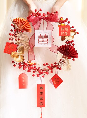 婚房装饰喜字结婚装饰新房卧室客厅男女方花环门上挂饰结婚用品