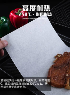 无烟纸上烧烤纸加厚方形烤纸韩式烤肉烤盘纸烤箱硅油纸不粘吸油纸