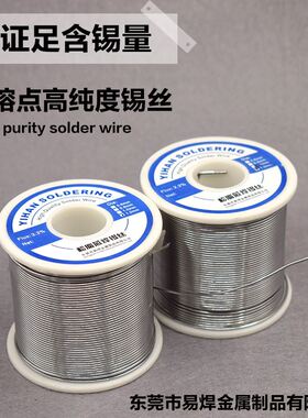 高端焊锡丝锡线63/37松香芯高纯度高亮度高活性0.8 1.0mm 800g