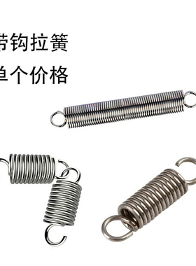 带钩拉簧拉伸拉力弹簧线径1.0mm外径10长度30500大小长短齐