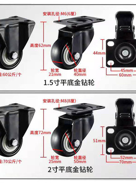 万向轮带刹车1.5寸2寸送螺丝聚氨酯静音家具沙发木板床头柜脚轮子