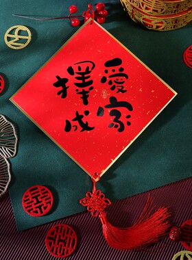 结婚新房布置婚房装饰喜字挂件客厅房门把手床头创意喜字吊挂饰