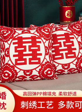 结婚用品大全婚庆红色喜字靠垫抱枕一对沙发靠枕礼物婚房装饰布置