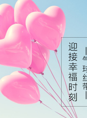 婚庆用品结婚手工气球配件扎口丝带彩带织带可打卷约30米
