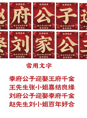 结婚定制车顶迎亲牌三角牌KT板车顶三角形立牌婚车车队装饰接亲牌
