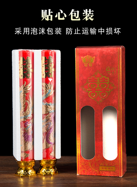 红蜡烛结婚庆用品龙凤烛喜烛一对无烟喜字婚礼洞房花烛婚房长明灯
