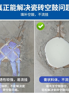 瓷砖空鼓修复注射填充专用胶强力粘合地砖起翘渗透墙砖磁砖修补剂