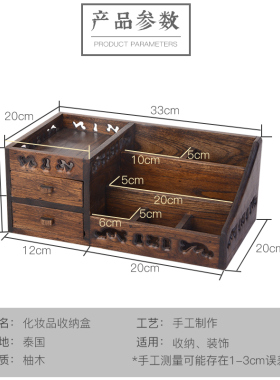 实木抽屉式化妆品收纳盒梳妆台护肤品木质桌面收纳化妆盒置物架