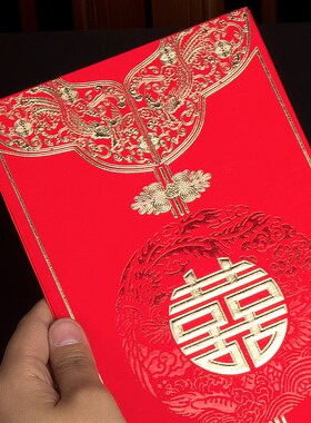 结婚请帖2022新款加厚质感高档请柬中国风婚宴嘉宾邀请函喜庆婚礼
