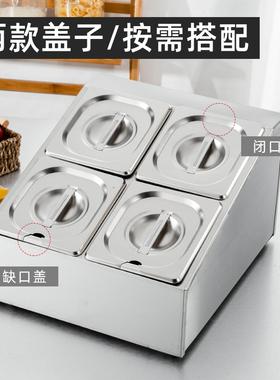 加厚不锈钢长方形方盆盖开口盖 份数盆专用缺口盖 奶茶果酱盒盖