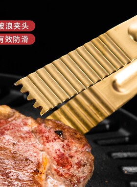 韩式烤肉夹子不锈钢烧烤夹厨房牛排夹面包夹加长自助餐烤肉夹金色