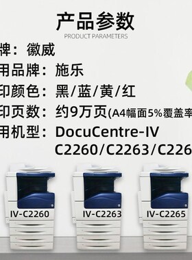 适用富士施乐四代IV-C2260套鼓DC2263 2265硒鼓 施乐复印机鼓组件