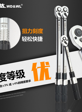 威达机械式扭力 扳手预置式可调扭力扳手公斤扳手扭矩力矩扳手