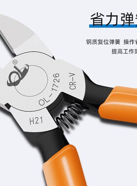 剪钳斜嘴钳斜口钳可剪钢丝扎带手工电子剪钳多功能斜口钳田螺剪尾