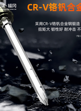 福冈穿心可敲击螺丝刀十字一字大号梅花改锥平口起子大全工具套装