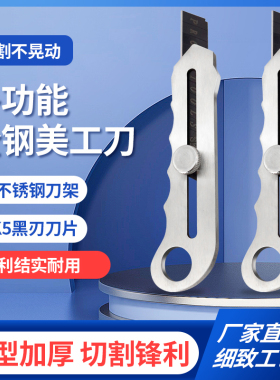 不锈钢美工刀重型全钢大号壁纸刀金属刀架18mm刀片工业加厚裁纸刀