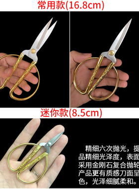 不锈钢家用龙凤剪刀结婚剪彩剪纸专用小号金剪刀尖头合金厨房线头