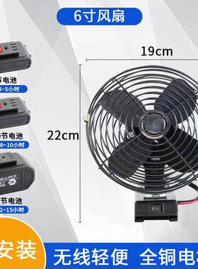 锂电风扇大风力户外露营夜钓台式风扇无线便携调节带手机充电功能