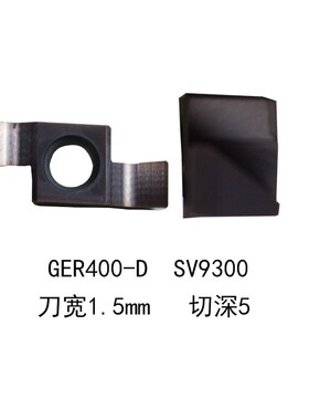 小孔径切槽刀片GER100/150/200/250/300-端面槽刀通用型