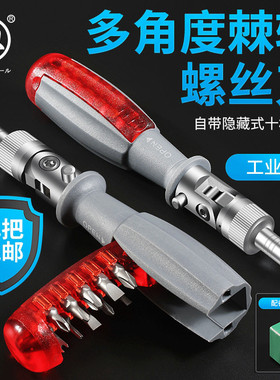 福冈日式棘轮螺丝刀组合套装梅花十字一字带强磁异形起子工具大全