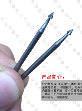 伞针核雕首饰雕刻刀德国蓝盒微雕铣刀金银木雕牙雕车针磨头工具钻