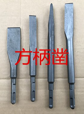 固美特弹簧钢电锤方柄四坑凿子镐钎铲墙王水泥混凝土铲墙开线槽凿