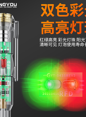 高亮彩光测电笔电工专用试电笔多功能智能家用感应验电笔工具大全