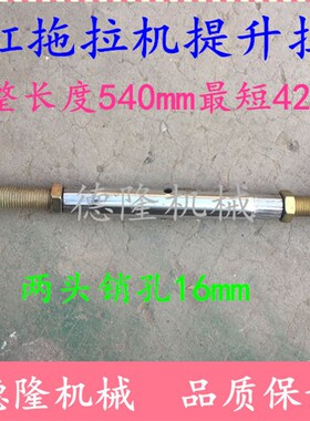 农用拖拉机悬挂提升拉杆配件中拉杆斜拉杆边拉杆悬挂大板悬挂链