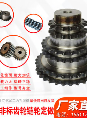 齿轮链轮非标定做齿轮配件大全链轮链条机械传动工业齿轮链轮加工