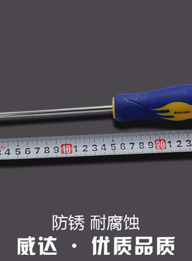 威达十字螺丝批起子改锥螺丝刀组合工具笔记本小梅花螺丝刀套装