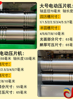 金银压片机小型首饰压线机电动商用压线半圆银丝家用打金加工器材
