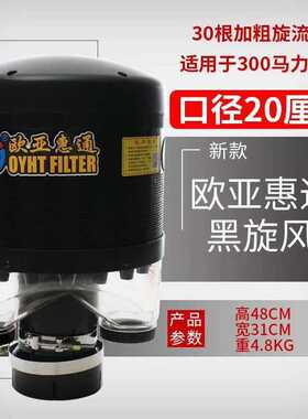 欧亚汇通预滤器收割机除尘器拖拉机空气净化装载机滤芯挖机过滤器