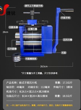 欧式压片机小型手动首饰越南手摇压条机半圆压线圆线金银打金工具
