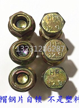 南昌连云港开元刀库犁刀旋耕机刀片刀座专用螺丝高强度自锁螺母