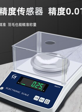 称克电子秤家用厨房小型0.01g精准电子称重烘焙实验室电子天平秤