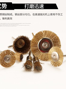 电磨钢丝刷打磨轮笔形碗形T形金属打磨抛光除锈文玩清理刷头工具