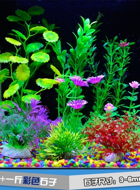 鱼缸假花假水草花草造景底砂饰品内饰摆件沙大养鱼用品小型装饰龟