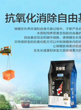 鱼食锦鲤饲料观赏鱼粮主食大小颗粒四季通用色增体育成色杨不浑水