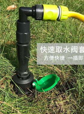 快速取水阀草坪水地插园林地接水管接头6分1寸取水杆绿化取水器