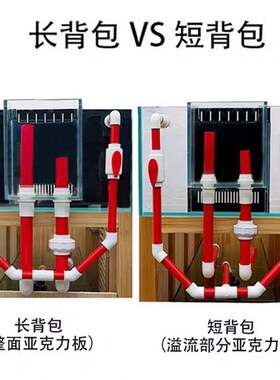溪流缸底滤金晶超白生态背包溢流海水原生兰寿造景侧背包带架子